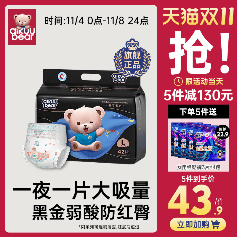 名典泰迪超薄透气夏天拉拉裤xl码夏季婴儿纸尿裤新生儿弱酸尿不湿怎么看?