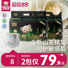 名典泰迪山茶花拉拉裤防红臀纸尿裤婴儿超薄透气男女宝专用尿不湿