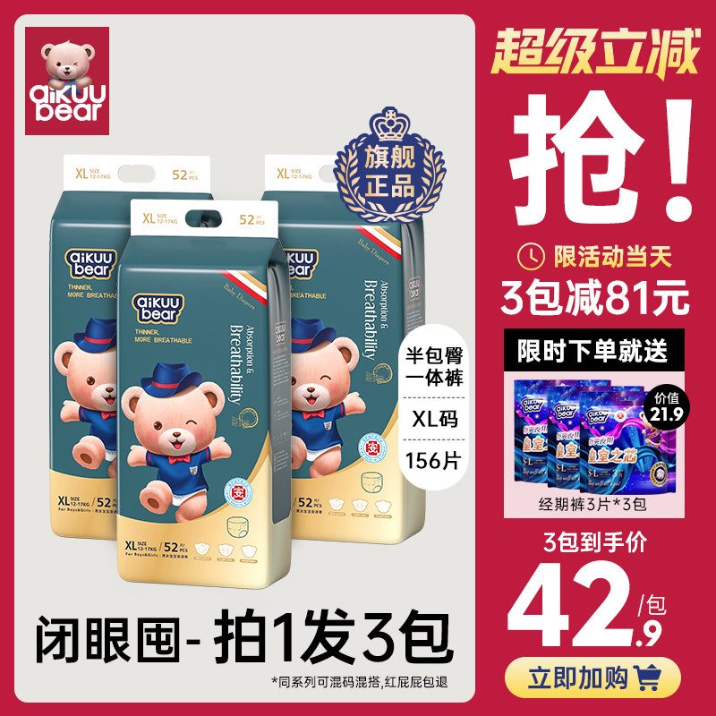 (3包划算)名典泰迪拉拉裤婴儿纸尿裤超薄透气男女宝宝专用尿不湿