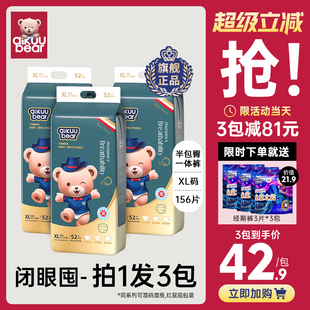 婴儿纸尿裤 名典泰迪拉拉裤 超薄透气男女宝宝专用尿不湿 3包划算