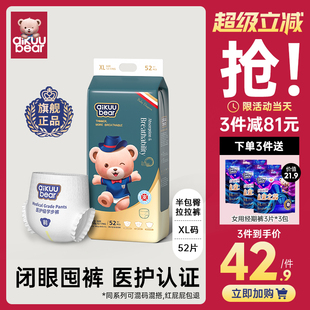 名典泰迪拉拉裤 超薄透气官方男女宝宝专用尿不湿 医护级婴儿纸尿裤