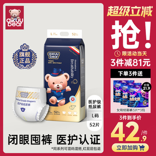 名典泰迪拉拉裤 超薄透气男女宝宝专用官方尿不湿 婴儿医护级纸尿裤
