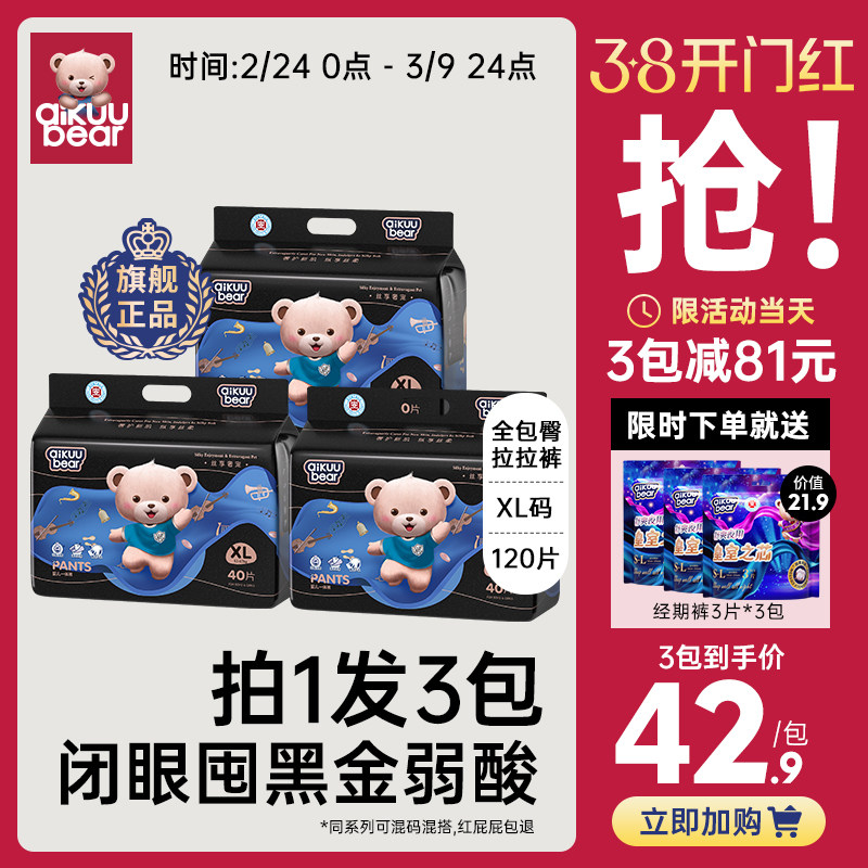 (3包划算)名典泰迪纸尿裤婴儿拉拉裤超薄透气男女宝宝专用尿不湿