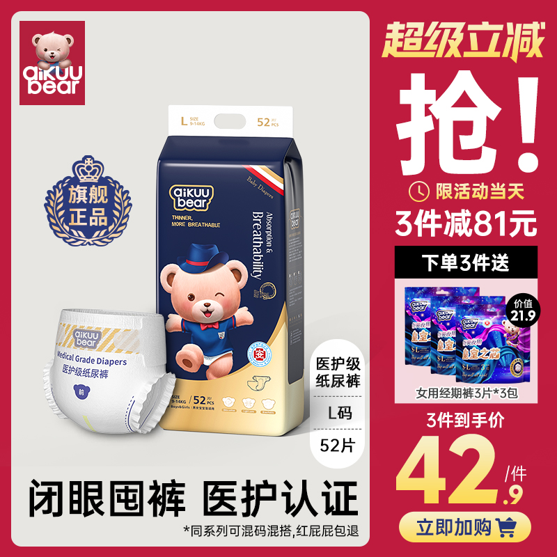 名典泰迪纸尿裤医护级拉拉裤官方