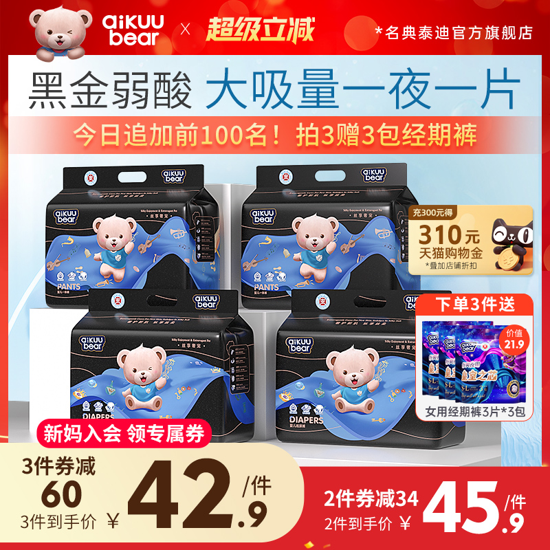 名典泰迪拉拉裤全包臀纸尿裤夜用