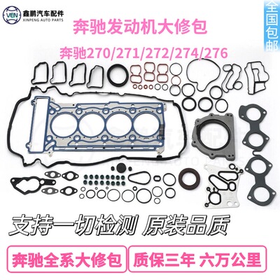 奔驰发动机大修包专业