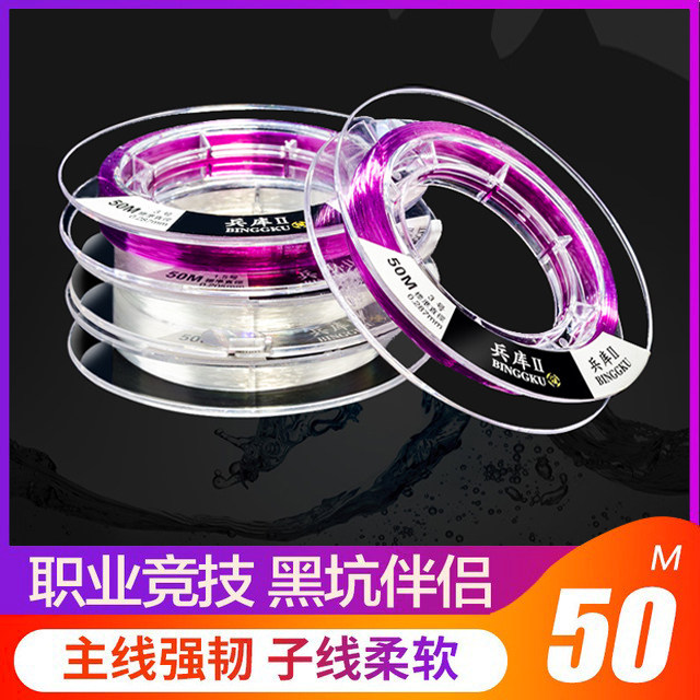 环盛鱼线正品主线超强东丽竞技