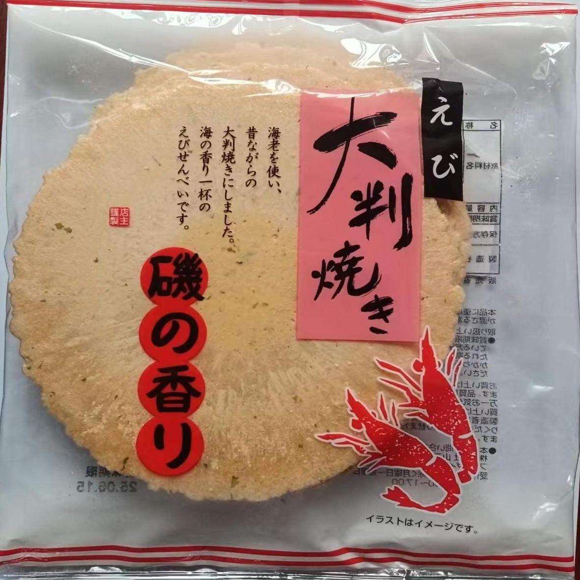 2袋 日本进口零食品锦系堂鲜虾风味脆胼100g膨化休闲茶点