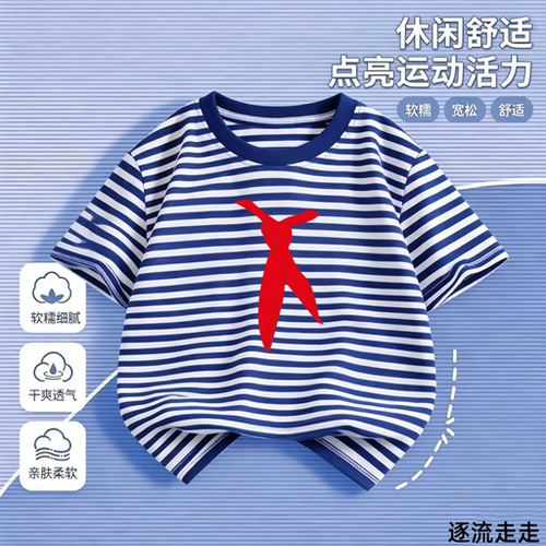 100%纯棉海魂衫学生班服短袖T恤