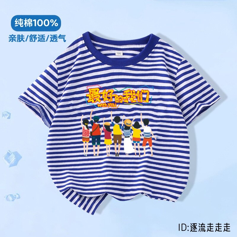 小学生运动会班服幼儿园亲子活动服装六年级毕业衣服儿童短袖t恤