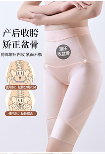 盆骨矫正收胃瘦大腿翘臀平角裤 出口日本产后塑身裤 收腹提臀女内裤