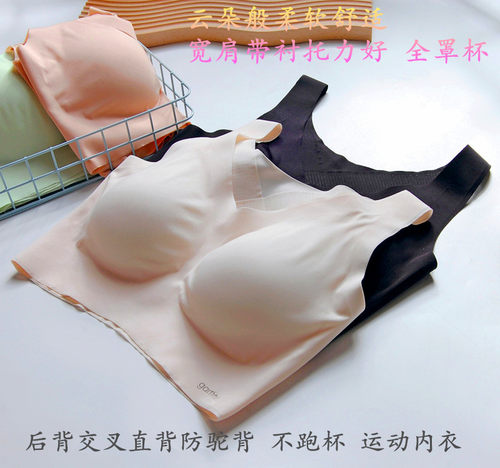 无痕运动内衣全罩杯背心款无钢圈