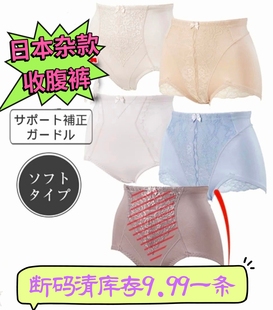 收盆骨提臀产后塑身裤 清仓秒杀 女内裤 日本高腰收腹裤 9.99杂款