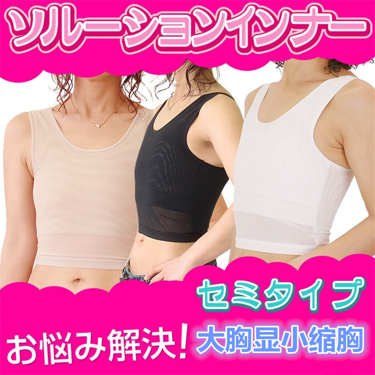 日本原单无钢圈内衣束胸大胸显小