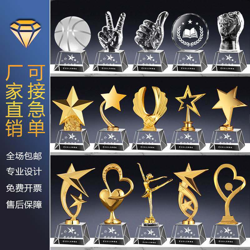 定制儿童水晶小奖杯幼儿园小学小奖杯/奖章/奖状/证