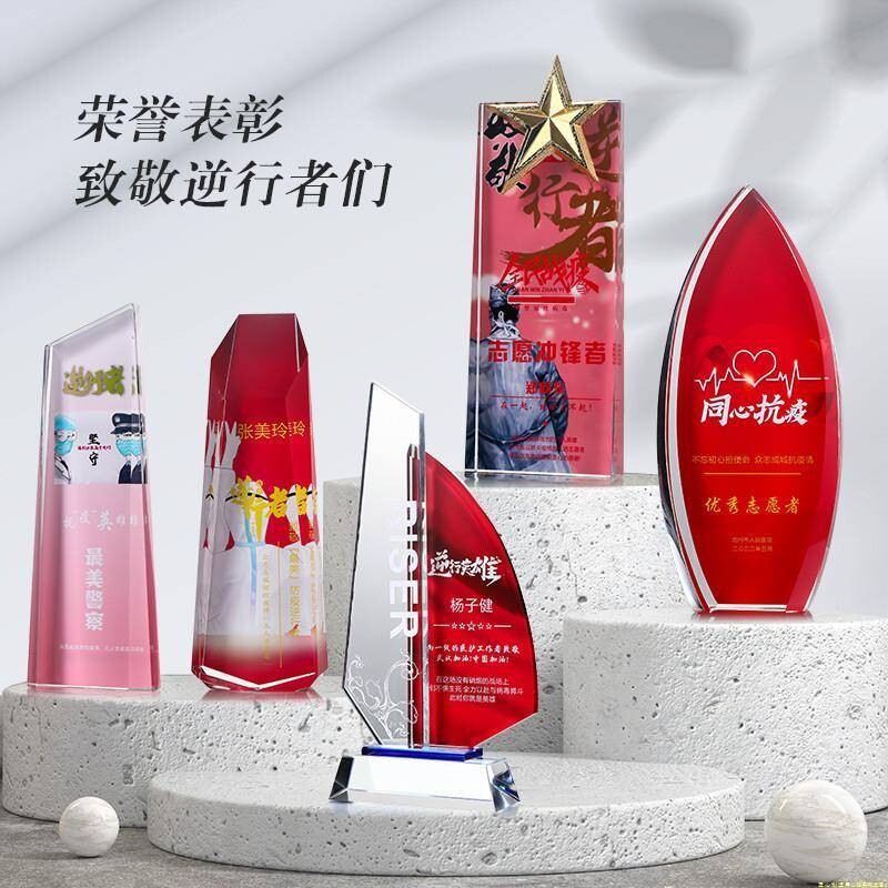 高端水晶奖杯定制大白疫情护士节奖杯/奖章/奖状/证