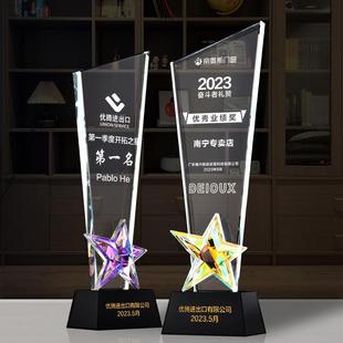 炫彩水晶奖杯定制定做五角星销售冠亚军年会颁奖优秀员工刀片奖牌