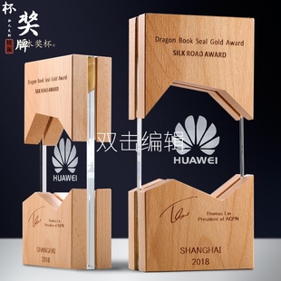 实木质水晶大奖杯奖牌定制定做创意玻璃摆件商务战略合作颁奖包邮