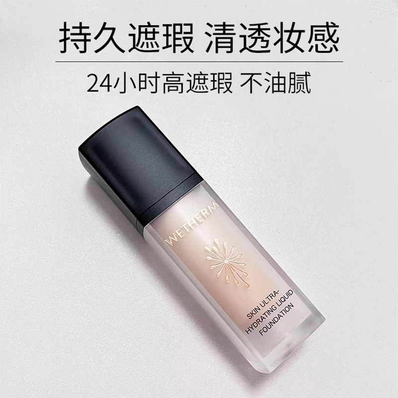温碧泉爆水粉底液保湿遮瑕控油持久持妆轻薄透气正品裸妆不卡粉