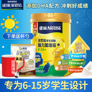 官方旗舰店 雀巢奶粉学生高钙大学生青少年6岁7岁以上学生奶粉正品