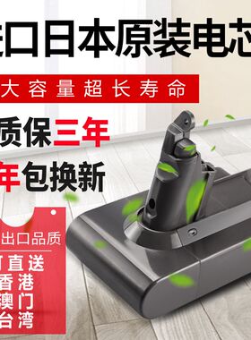 适用Dyson戴森V6电池 DC62 58 59 72 74 sv09 07 04 hh08吸尘器