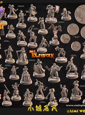 小镇居民 贵族 农夫 宣传员 酒馆 DND地下城桌游跑团战棋树脂模型