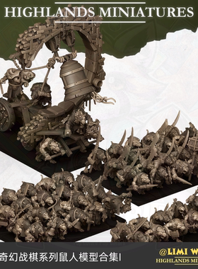 奇幻战棋鼠人合集一氏族祭司尖啸巨钟熔炉旧世界树脂跑团模型锤