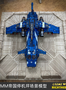 28mm科幻战棋帝国停机坪跑团地形场景模型手办 1/56 PLA+树脂材质