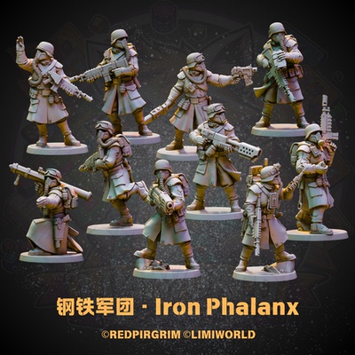 钢铁军团 Iron Phalanx 科幻太空战棋桌游跑团锤树脂棋子 白模