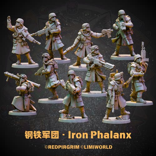 钢铁军团 Iron Phalanx 科幻太空战棋桌游跑团锤树脂棋子 白模