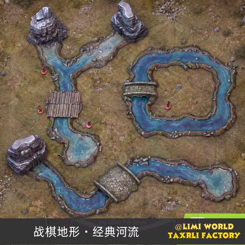 经典河流地形 Classic modular rivers 奇幻战棋 模型打印PLA材质