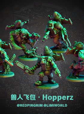 科幻战棋 兽人跳跃小子 Hopperz 第三方树脂锤模型