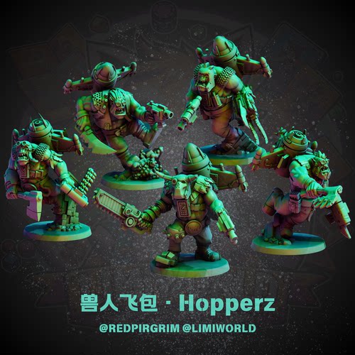 科幻战棋 兽人跳跃小子 Hopperz 第三方树脂锤模型
