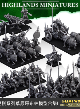 LIMIWORLD28MM奇幻系列草原哥布林合集一战棋锤树脂桌游跑团模型