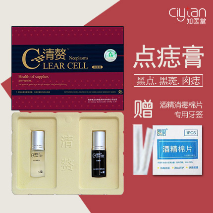 清赘克ZOKO五慈膏猴子手足肉刺脸部去痣点痣膏皮赘去除