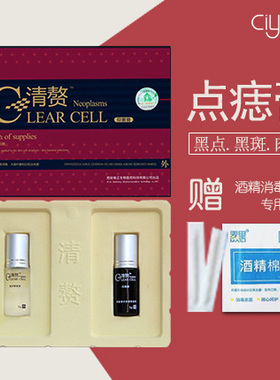 清赘克ZOKO五慈膏猴子手足肉刺脸部去痣点痣膏皮赘去除