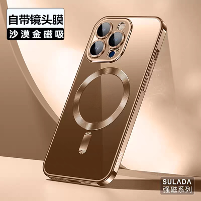 16pro手机壳高级感磁吸