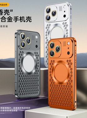 适用苹果17promax手机壳iPhone16pro高级感14散热12pro全铝合金15pm全包原钛金属边框13新款橙色透气不锈钢色