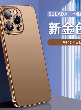 苹果16PromaxTPU全包防摔沙漠金