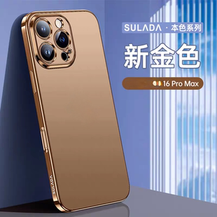 适用ip苹果iPhone手机壳16Pro全包max透明ipone磨砂14pr0沙漠金ihome16金色15plus平果13por保护pm套12Promax