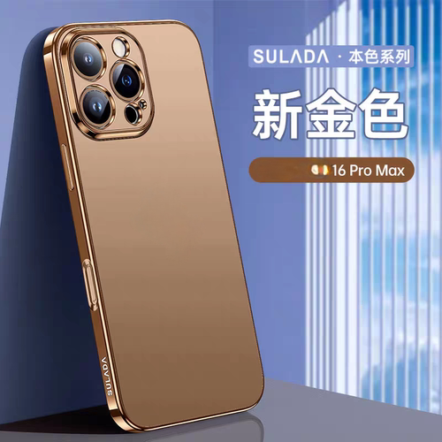 苹果16PromaxTPU全包防摔沙漠金