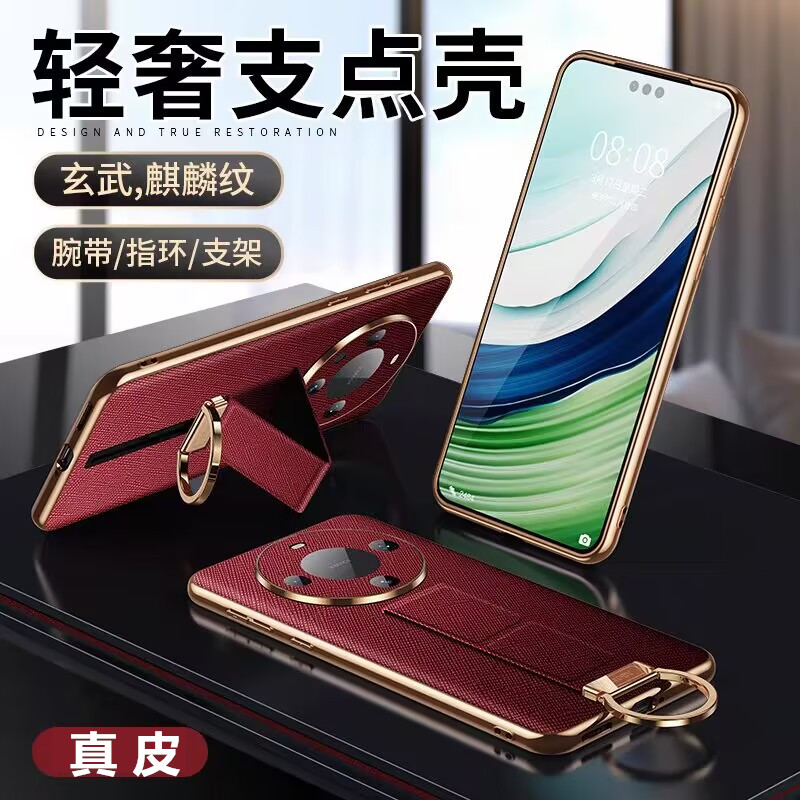 用华为mate60pro十手机壳m60美特魅特马特防摔迈特全包外壳麦特六零pro+真皮套男女2025新款高级感带腕带支架