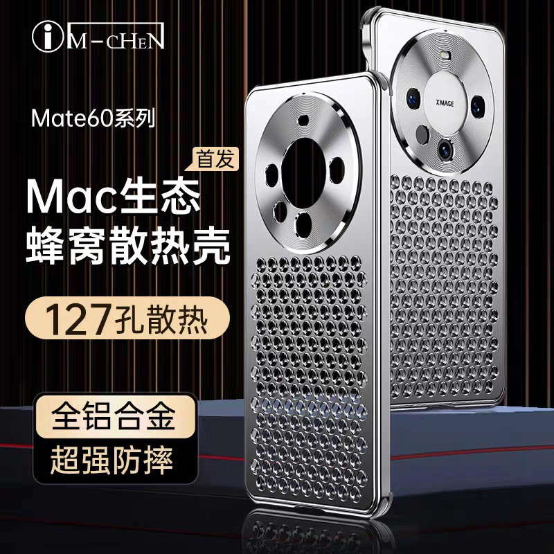 华为mate60素皮全包防摔