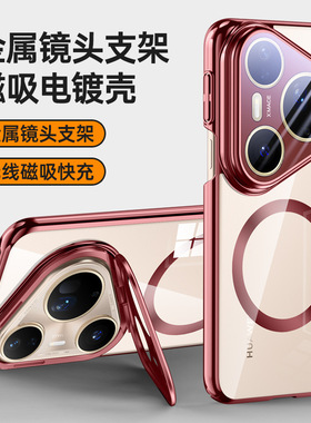 适用华为Pura80pro专用手机壳P80Ultra透明磁吸+外壳保护摄像头带膜镜头盖能可打开可开标准版红色2025新款十
