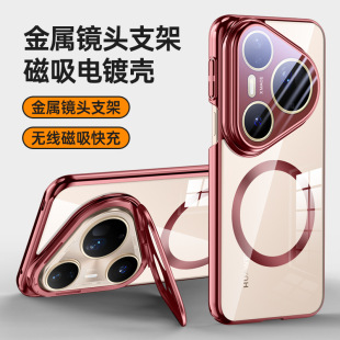 红色2025新款 十 外壳保护摄像头带膜镜头盖能可打开可开标准版 适用华为Pura80pro专用手机壳P80Ultra透明磁吸