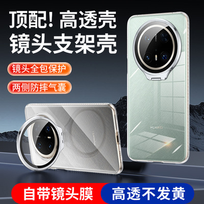 mate70pro透明镜头盖可开防摔