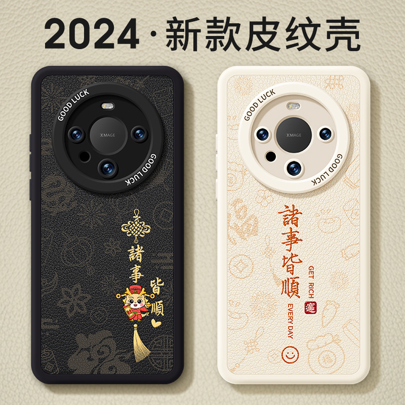防摔硅胶华为全包mate60Pro