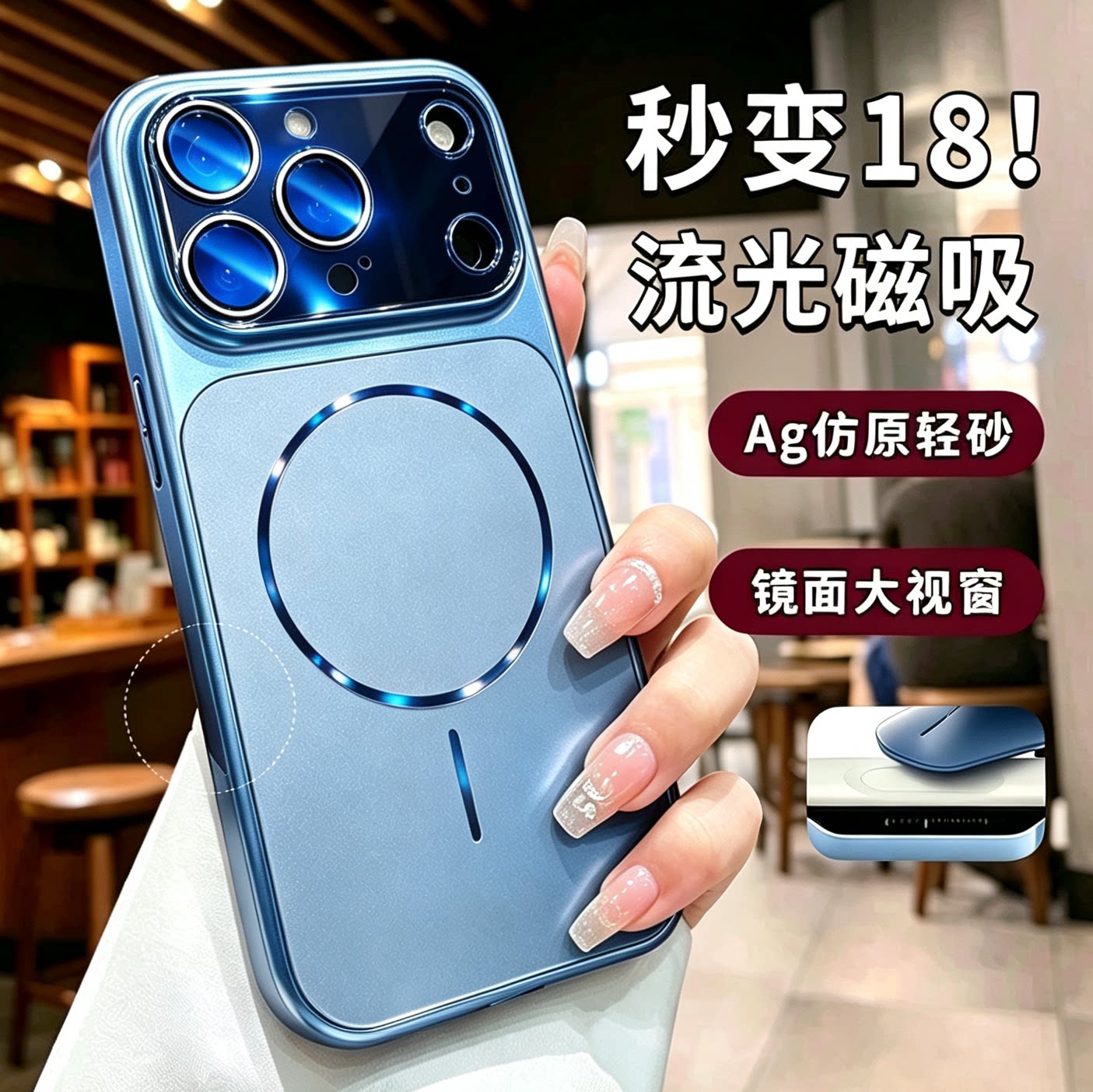 秒变大视窗变17/18Pro全包防摔