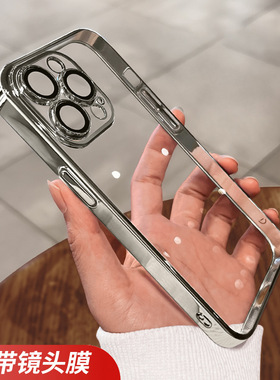 适用ip苹果官iphone16promax手机壳12pm外壳13pro透明pr0max简约pr保护摄像头带镜头膜透明气质银色十二ihome