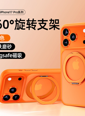 适用ip苹果iphone17pro max手机壳16pro燃橙色摄像头不包不带无镜头带支架15pm外壳14软壳专用防摔14新款硅胶